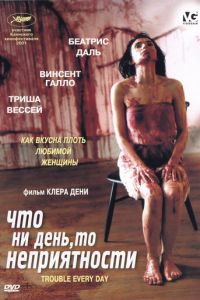 Что ни день, то неприятности (фильм 2001) смотреть