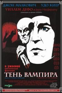 Тень вампира (фильм 2000) смотреть