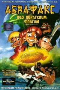 Абрафакс под пиратским флагом ( 2001) смотреть