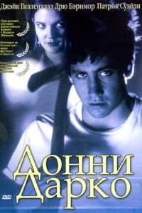 Донни Дарко (фильм 2001) смотреть