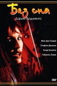 Без сна (фильм 2000) смотреть