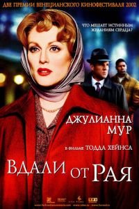 Вдали от рая (фильм 2002) смотреть