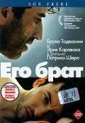 Его брат (фильм 2003) смотреть