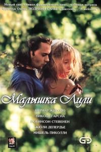 Малышка Лили (фильм 2003) смотреть