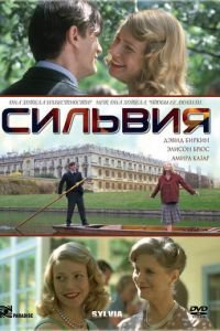 Сильвия (фильм 2003) смотреть