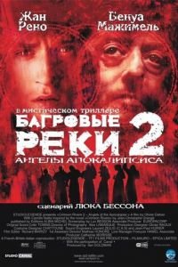 Багровые реки 2: Ангелы апокалипсиса (фильм 2004) смотреть