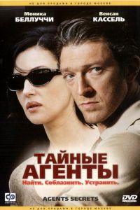 Тайные агенты (фильм 2004) смотреть