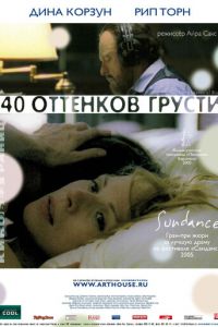 Сорок оттенков грусти (фильм 2004) смотреть