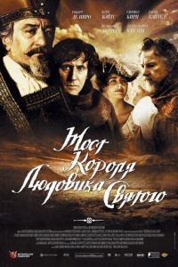 Мост короля Людовика Святого (фильм 2004) смотреть