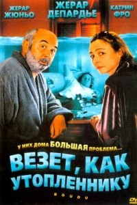 Везет как утопленнику (фильм 2005) смотреть