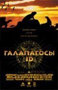 Галапагосы 3D (фильм 1999) смотреть