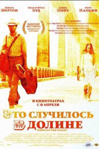 Это случилось в долине (фильм 2004) смотреть