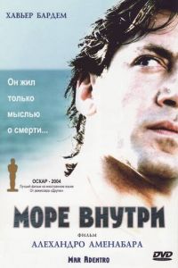 Море внутри (фильм 2004) смотреть