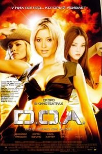 D.O.A.: Живым или мертвым (фильм 2006) смотреть