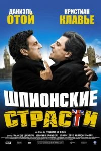 Шпионские страсти (фильм 2006) смотреть