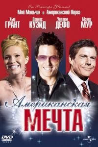 Американская мечта (фильм 2006) смотреть