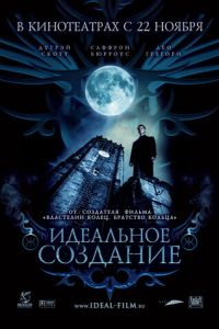 Идеальное создание (фильм 2006) смотреть