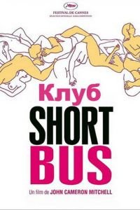 Клуб «Shortbus» (фильм 2006) смотреть