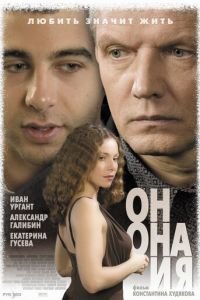 Он, она и я (фильм 2006) смотреть