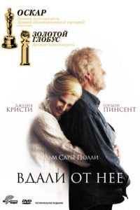 Вдали от неё (фильм 2006) смотреть