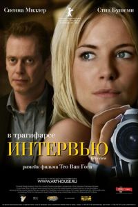 Интервью (фильм 2006) смотреть