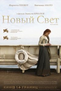 Новый свет (фильм 2006) смотреть