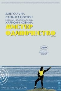 Мистер Одиночество (фильм 2006) смотреть