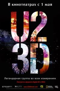 U2 в 3D (фильм 2007) смотреть