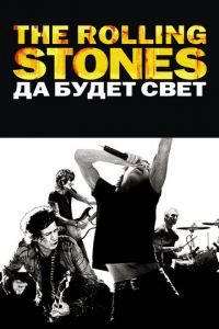 The Rolling Stones: Да будет свет (фильм 2008) смотреть