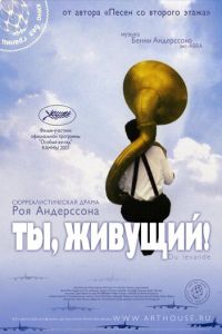 Ты, живущий (фильм 2007) смотреть