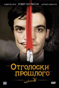 Отголоски прошлого (фильм 2008) смотреть