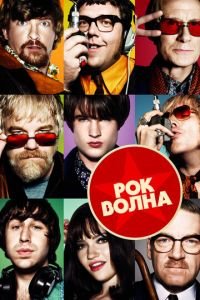 Рок-волна (фильм 2009) смотреть