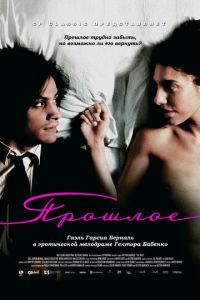 Прошлое (фильм 2007) смотреть