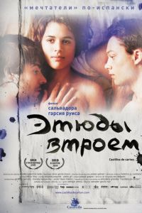 Этюды втроем (фильм 2009) смотреть