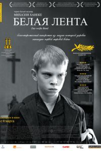 Белая лента (фильм 2009) смотреть