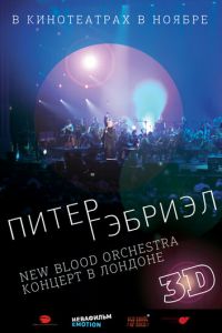 Питер Гэбриэл и New Blood Orchestra в 3D (фильм 2011) смотреть