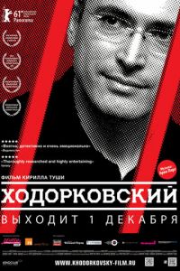 Ходорковский (фильм 2011) смотреть