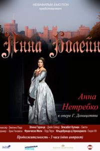 Анна Болейн (фильм 2011) смотреть