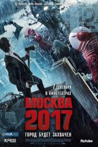 Москва 2017 (фильм 2012) смотреть