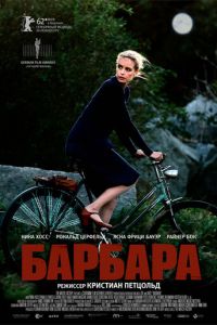 Барбара (фильм 2012) смотреть