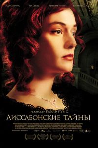 Лиссабонские тайны (фильм 2010) смотреть