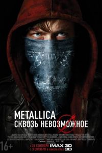 Metallica: Сквозь невозможное (фильм 2013) смотреть