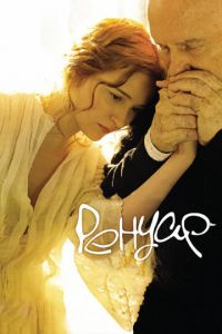 Ренуар. Последняя любовь (фильм 2012) смотреть