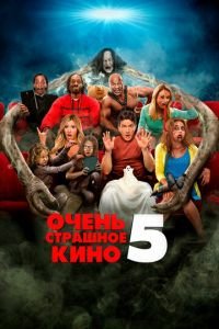 Очень страшное кино 5 (фильм 2013) смотреть