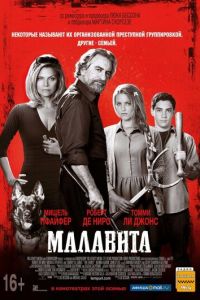 Малавита (фильм 2013) смотреть