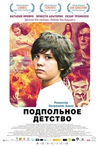 Подпольное детство (фильм 2011) смотреть