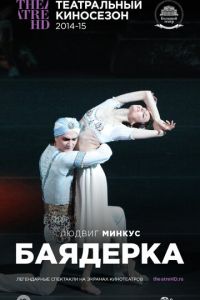 Баядерка (фильм 2013) смотреть