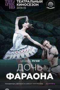 Дочь фараона (фильм 2014) смотреть