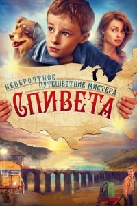 Невероятное путешествие мистера Спивета (фильм 2013) смотреть