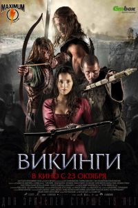 Викинги (фильм 2014) смотреть